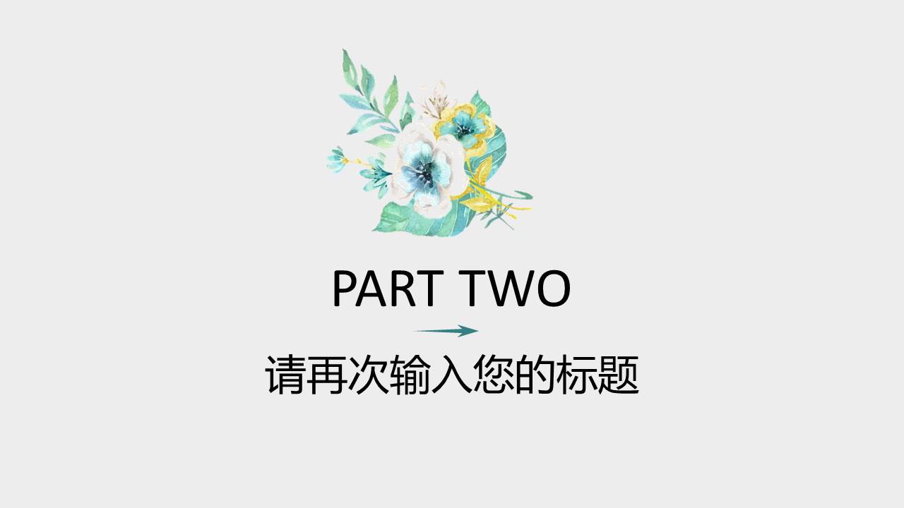 教育课件 (17).pptx